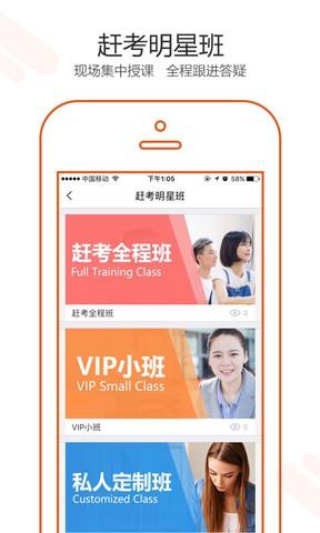 赶考考研  v1.0.0图1