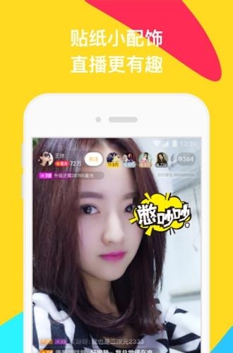 最火直播安卓  v1.0图3
