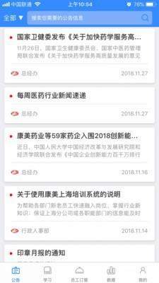 康美培训  v1.0.190329图1