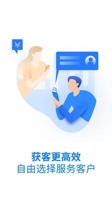 吉屋管家  v2.1.1图2