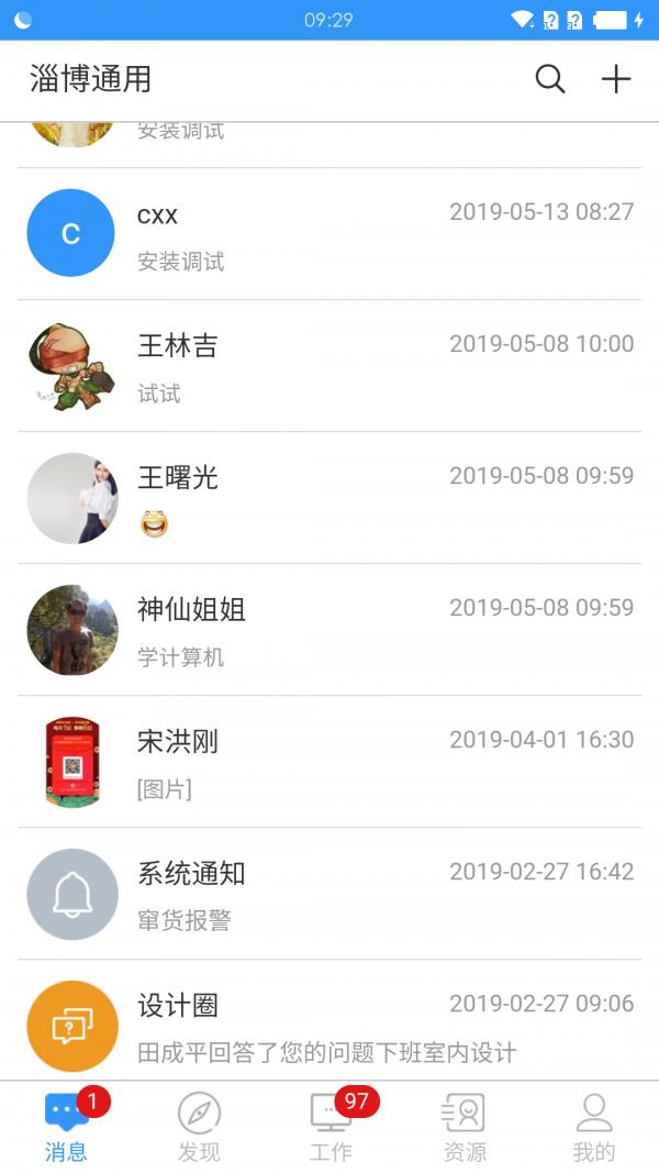 万企链  v1.2.98图2