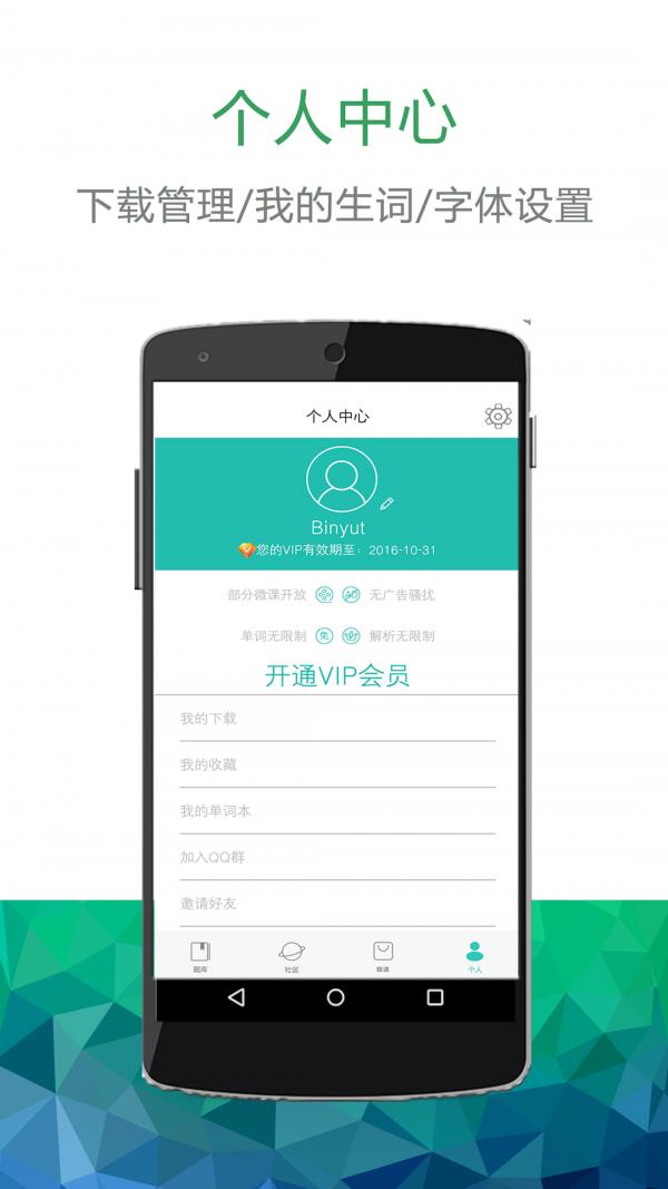 六级阅读  v2.14.0906图4