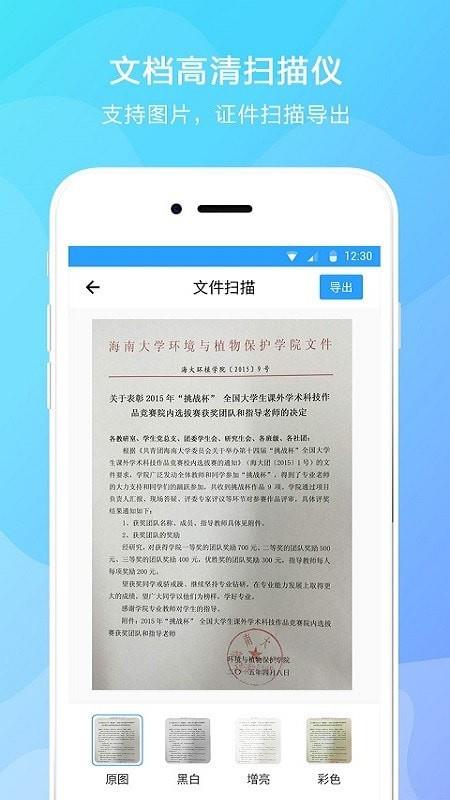 文字提取  v2.6图3