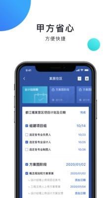 共点建筑  v1.7.12图3