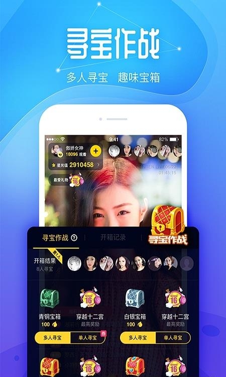 人人直播手机版  v9.8.7图3