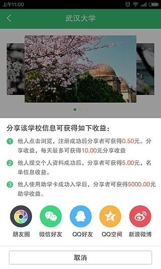 学翼宝  v2.1.3图1