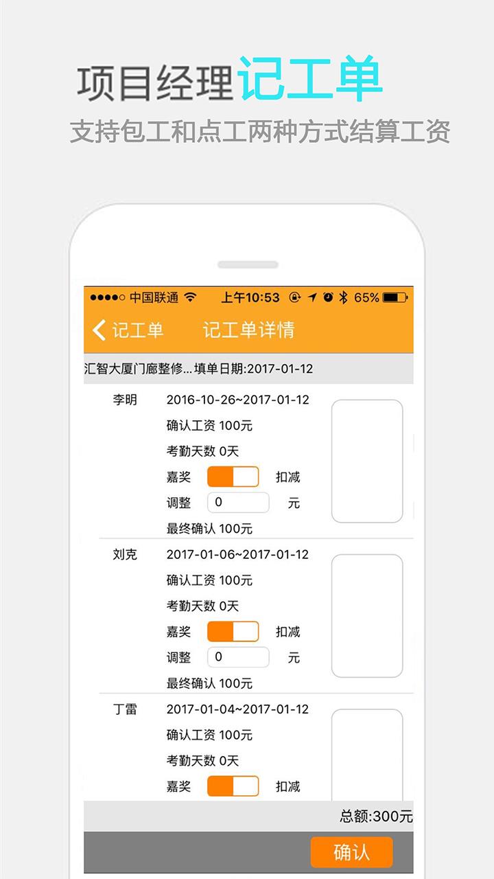 济工网  v4.7.6图4