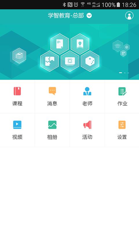 小麦助教家长  v2.0.1.32图1