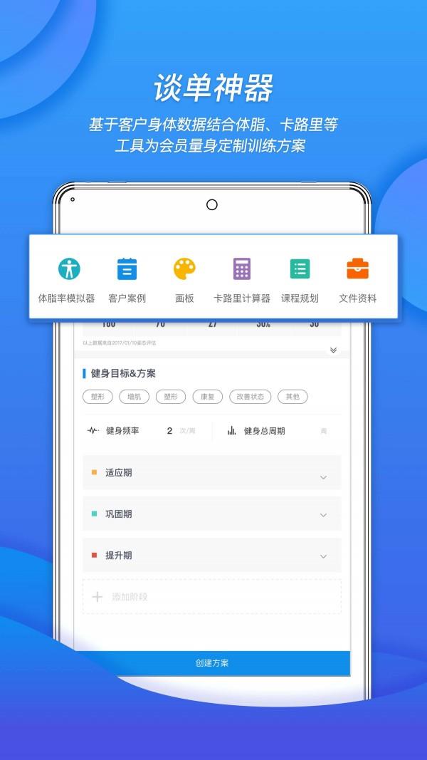 教练派  v1.4.2图2