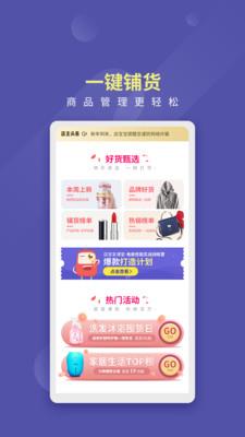 店宝宝  v4.2.7图2