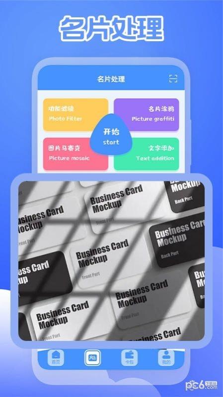 商务名片  v1.1图1