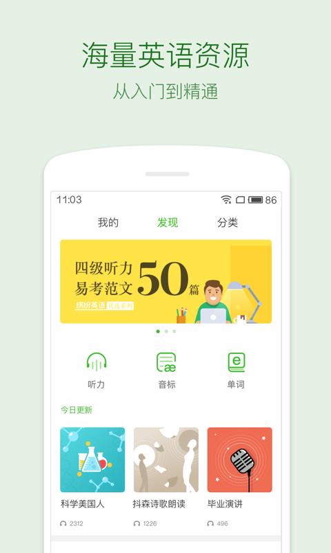 缤纷英语  v1.0图1