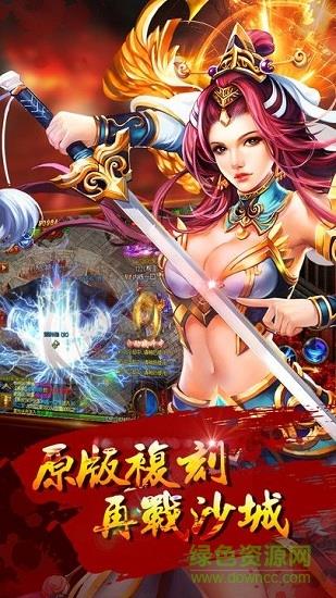 沙城纪元破解版  v1.1图3