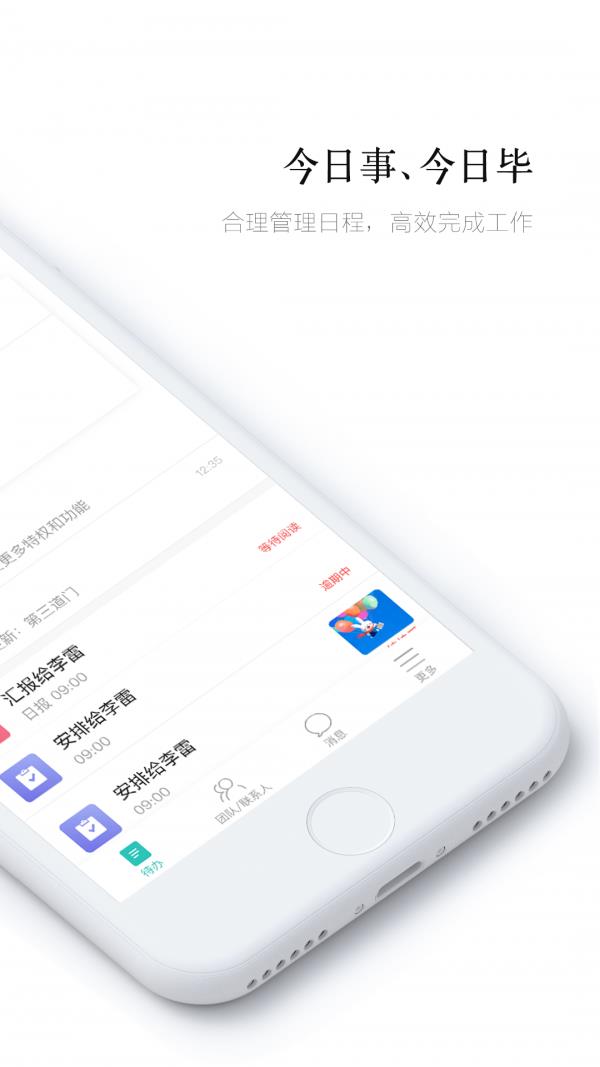 盯盯  v8.2.0图2