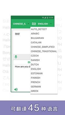 翻译神器  v3.2图1