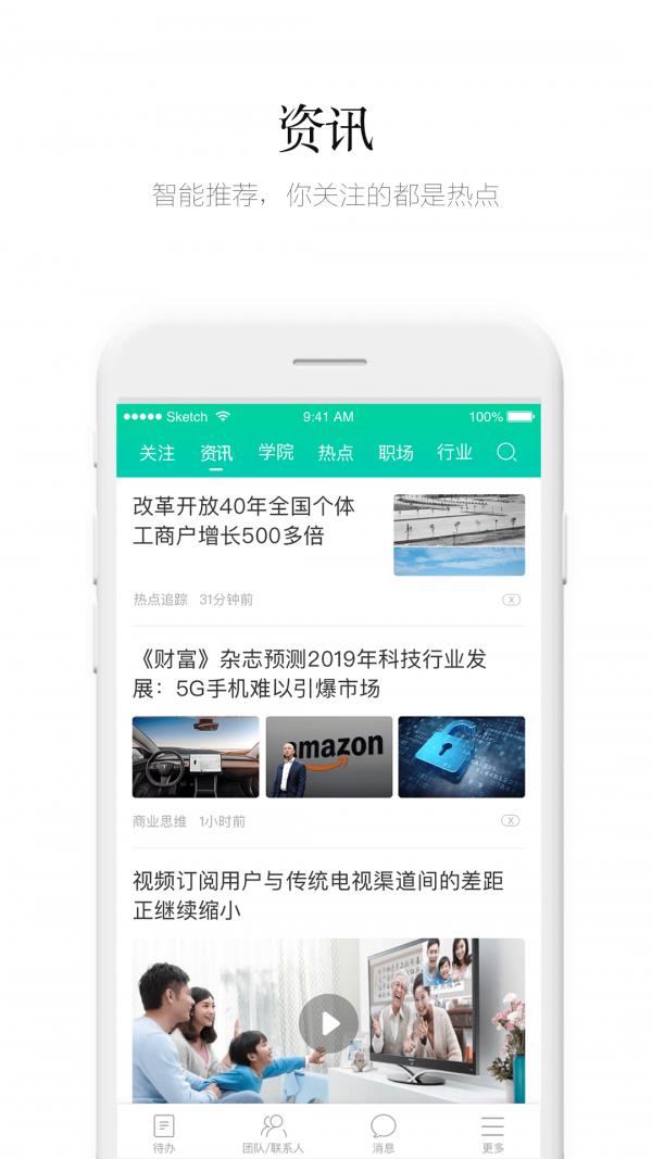 盯盯  v8.2.0图4