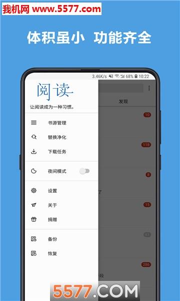 开源阅读最新版本  v3.22.092400图2