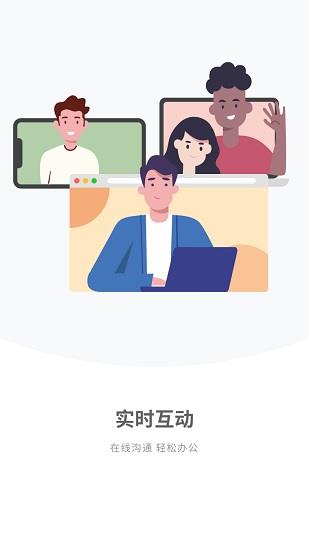 睿景云视频识享  v5.4.2图1