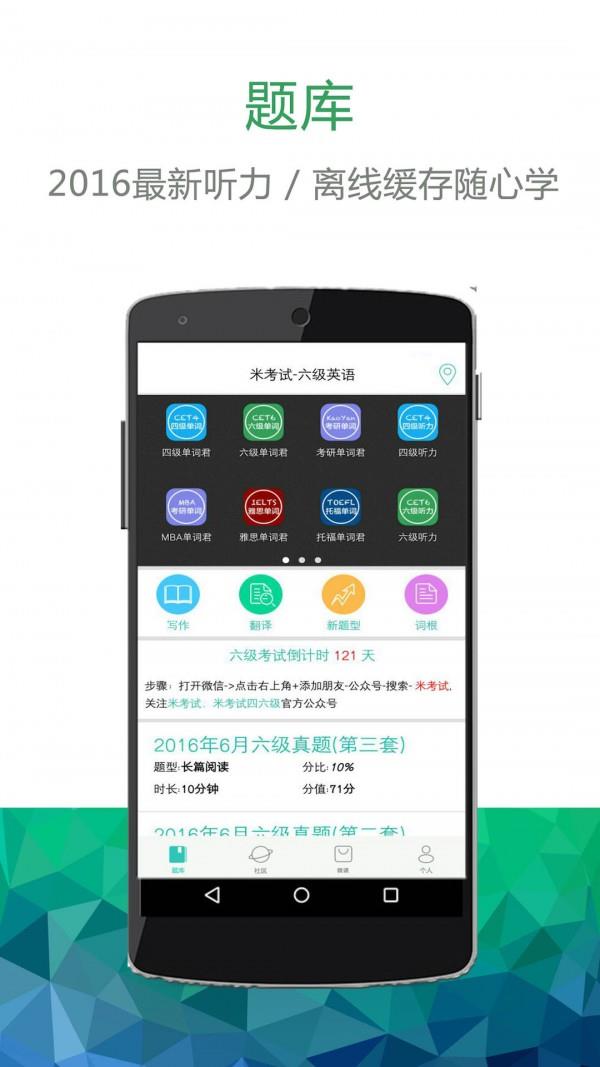 六级阅读  v2.14.0906图1