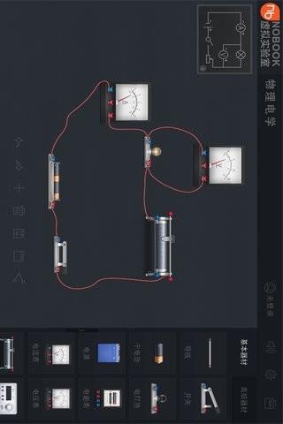 nb电学实验室  v2.0.0图1