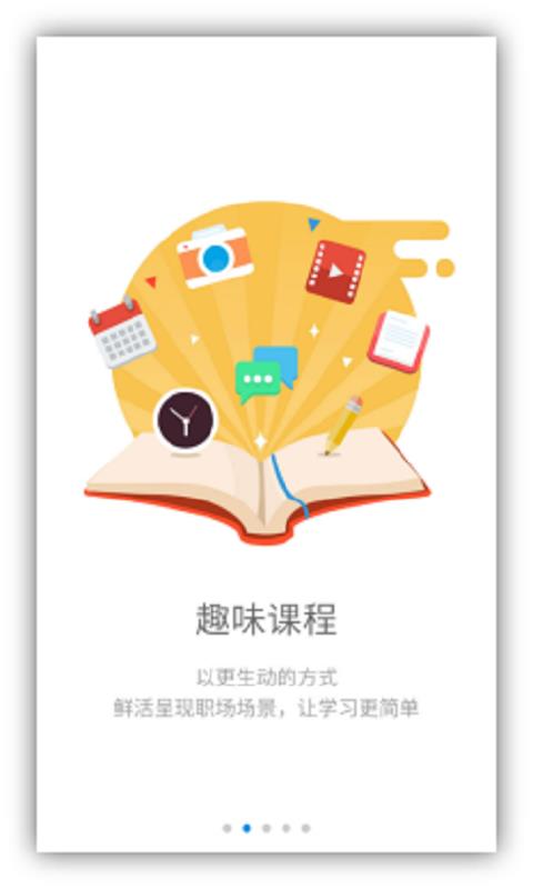 越秀商学院  v1.2.31图2