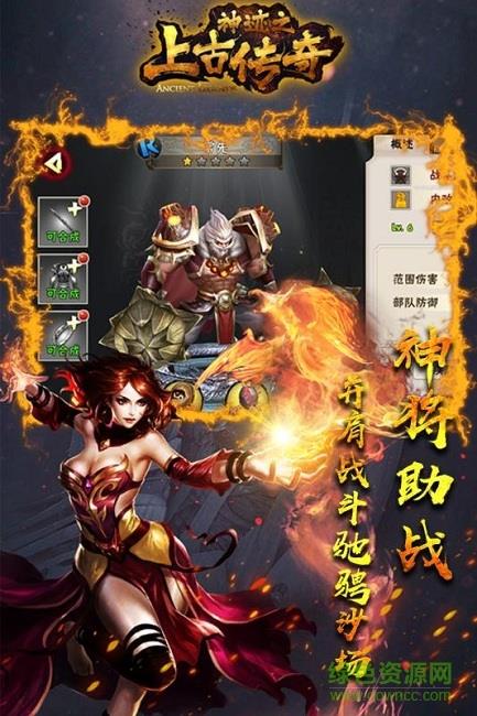 神迹之上古传奇手游多酷版  v1.10.1图4