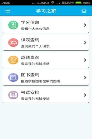 i嘉院  v4.1.3图1