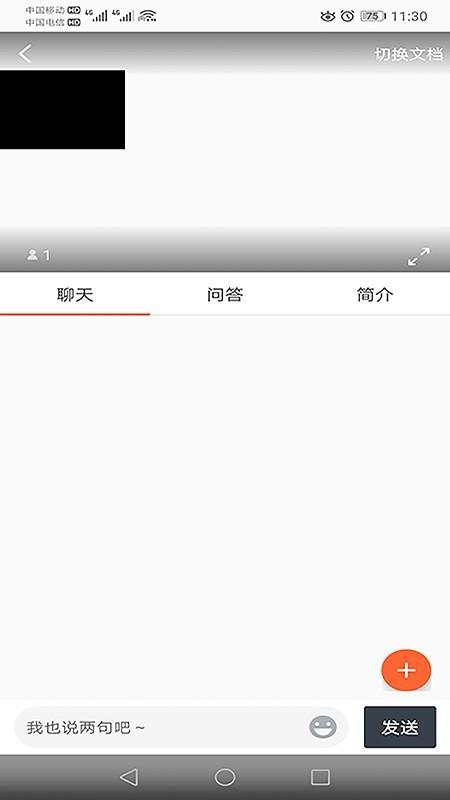 小七直播  v1.0.8图2