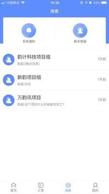 图小助  v2.0.9图5