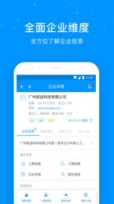 探迹洞客  v3.9.2图4