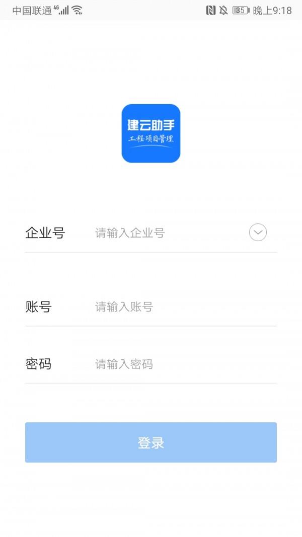 建云助手  v1.7.5图1