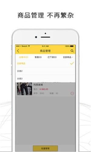 飞灯卖家  v1.3.14图5