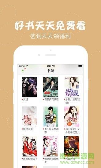 追书大全  v1.08图2