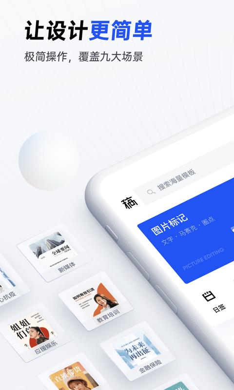 搞定设计  v4.2.12图1