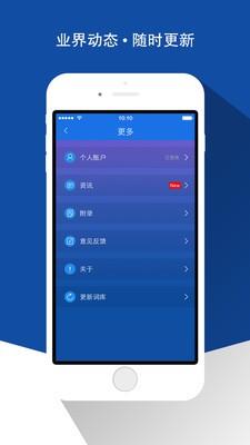 乐域词霸  v1.3.3图3