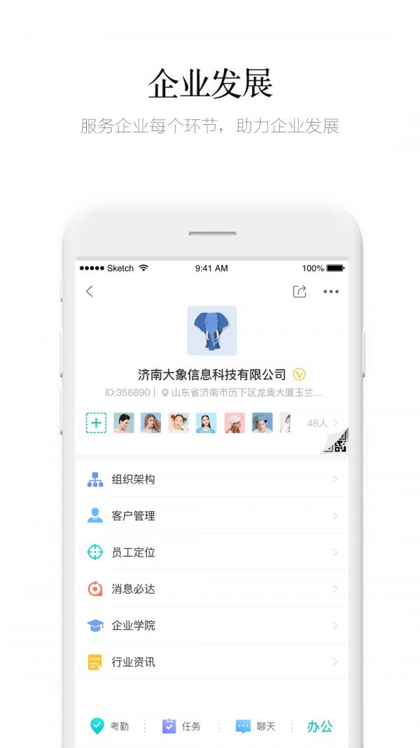 盯盯  v8.2.0图5