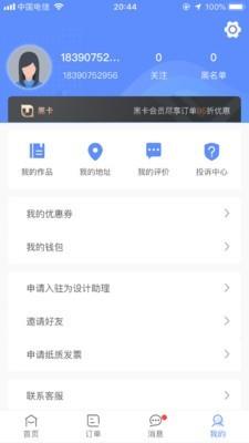 图小助  v2.0.9图2