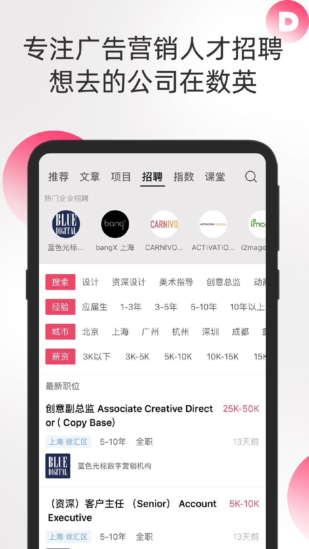 数英  v4.9.2图4