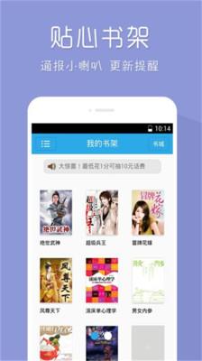 爱看免费小说  v6.7.28图2