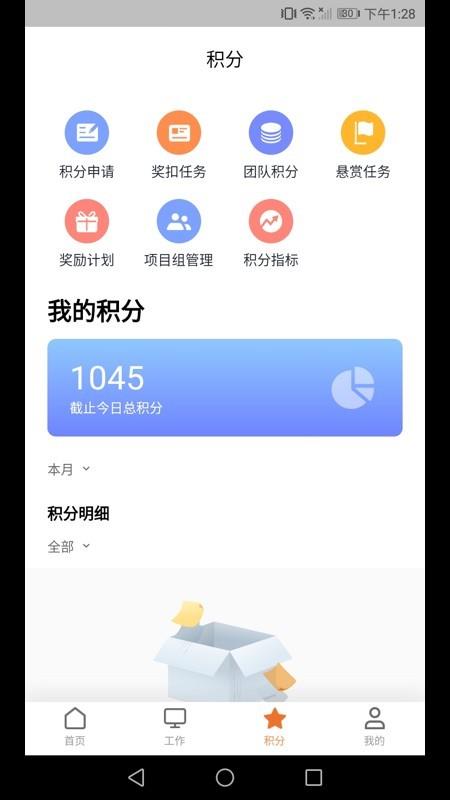 到答  v1.8.2图3