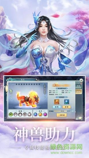 仙侠传奇免费版  v3.6.0图3