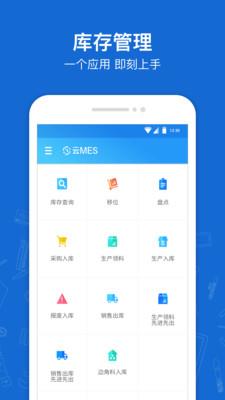 蒲惠云库存  v2.11.0.0图2