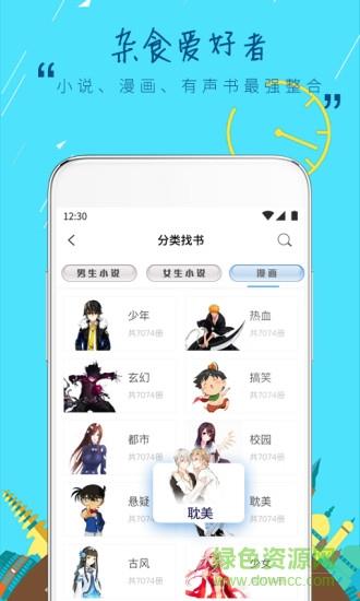 鲸鱼小说网手机版  v1.7.1图2