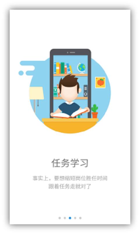 越秀商学院  v1.2.31图3