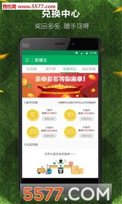 必威体育手机客户端  v1.2.6图2