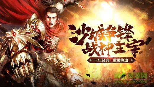 苍穹单职业神途传奇手游  v1.0图3