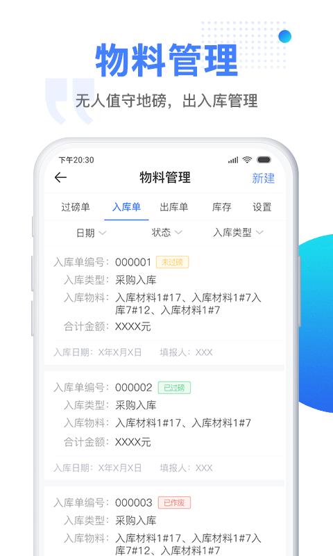 建筑人企业版  v1.9.5.3图4