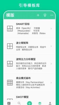 格子笔记  v1.5.1图5