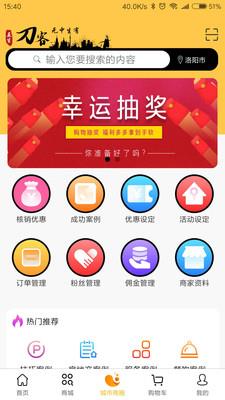 互生客  v2.2.1图2