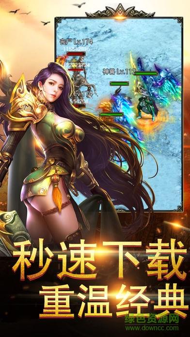 战神裁决单职业手游  v1.0.14876图1